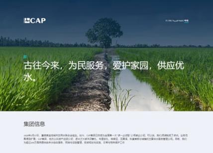 Gruppo CAP è la prima utility a lanciare la versione in cinese del sito web