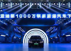 BYD celebra 30 anni di innovazione con 10 milioni di veicoli a nuova energia prodotti